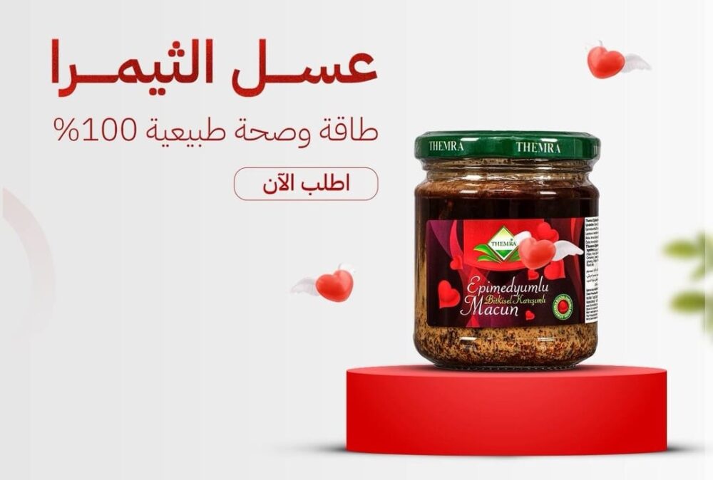 Turkey Jaam & Sanda Oil ,Big Discount - Image 5