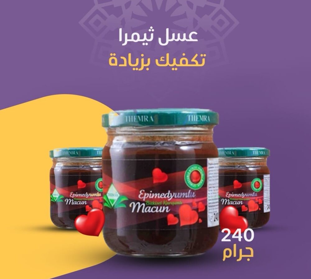 Turkey Jaam & Sanda Oil ,Big Discount - Image 4