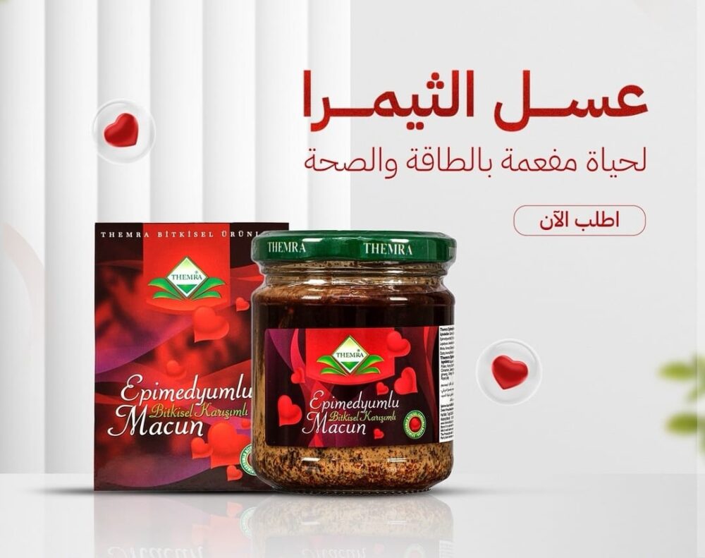 Turkey Jaam & Sanda Oil ,Big Discount - Image 2