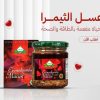 Turkey majun 100% Orignail